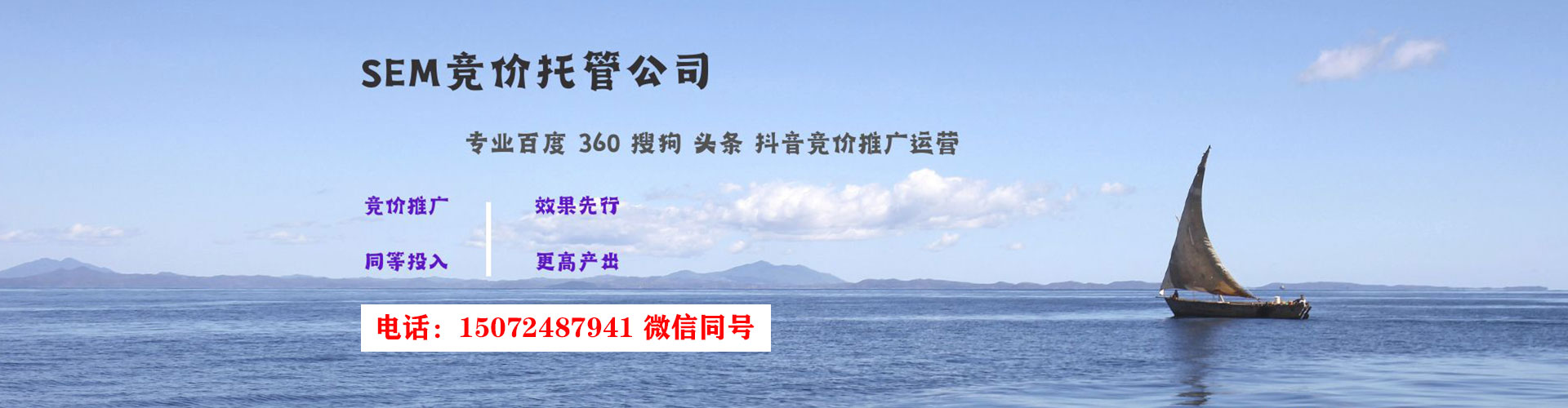 高安sem代理